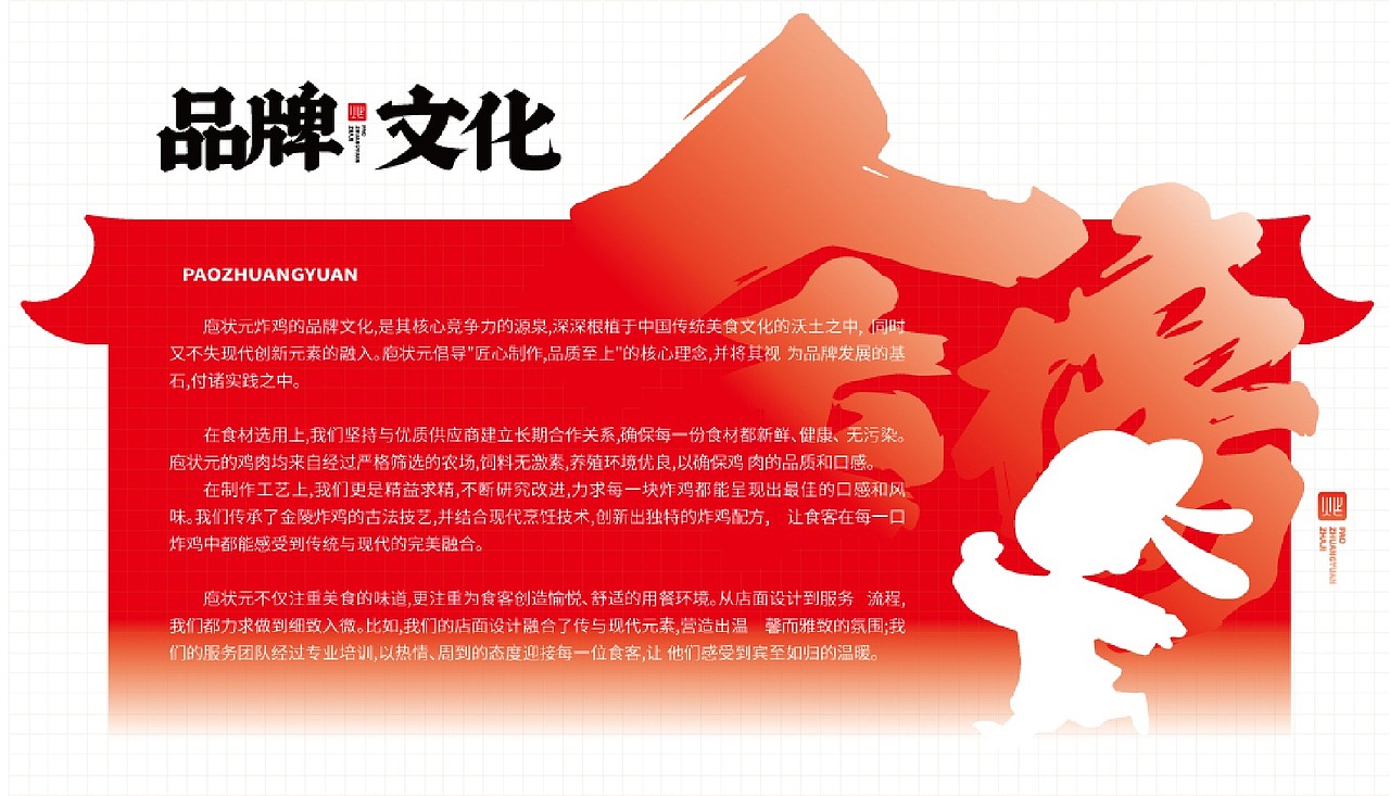 餐饮品牌全案设计15345153820