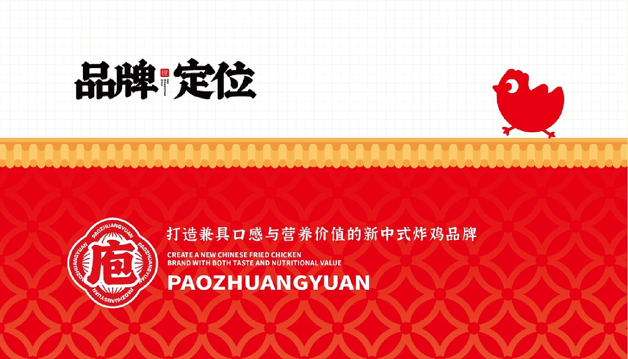 餐饮品牌全案设计15345153820