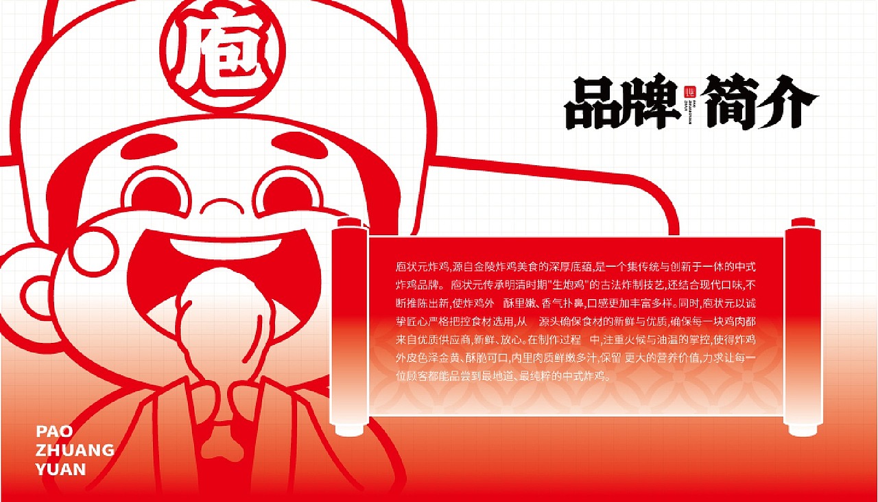 餐饮品牌全案设计15345153820