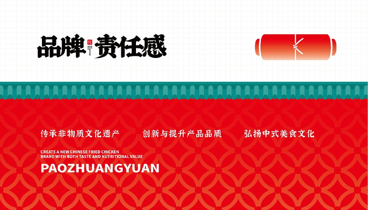 餐饮品牌全案设计15345153820