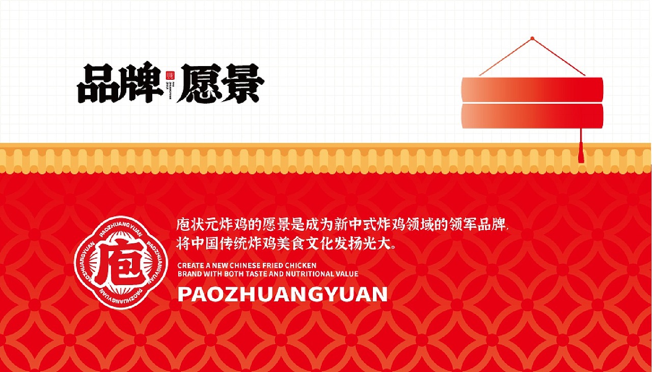 餐饮品牌全案设计15345153820