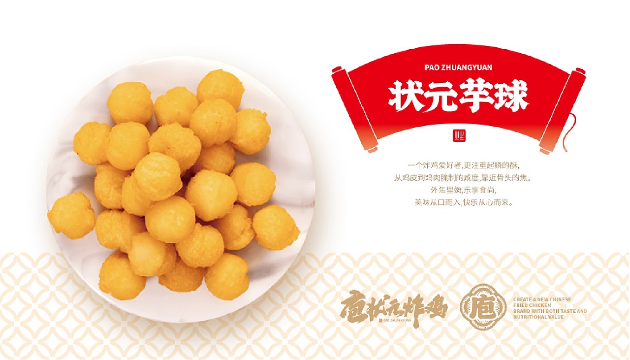 餐饮品牌全案设计15345153820