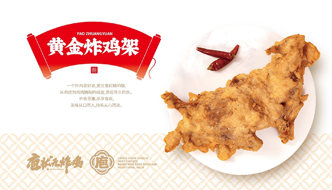 餐饮品牌全案设计15345153820