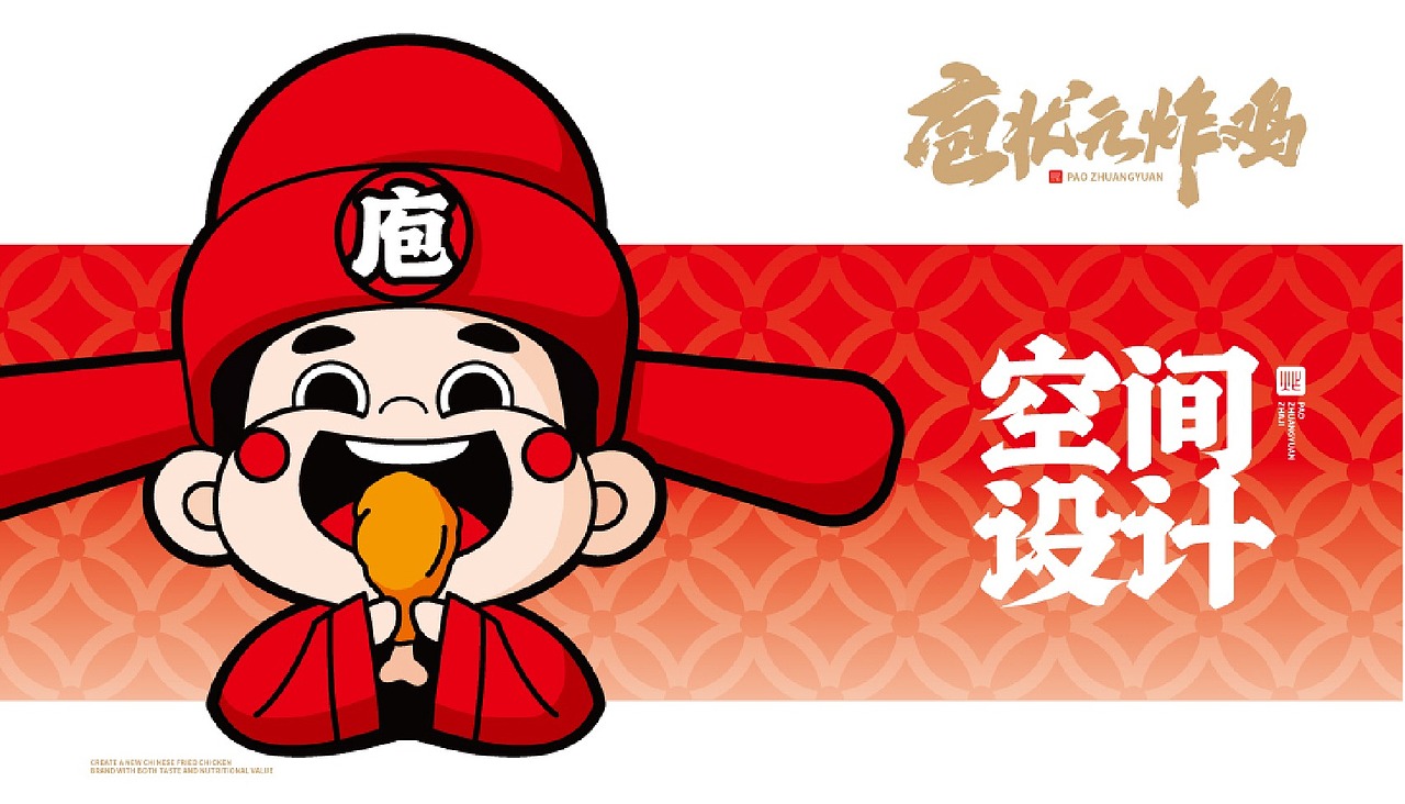 餐饮品牌全案设计15345153820