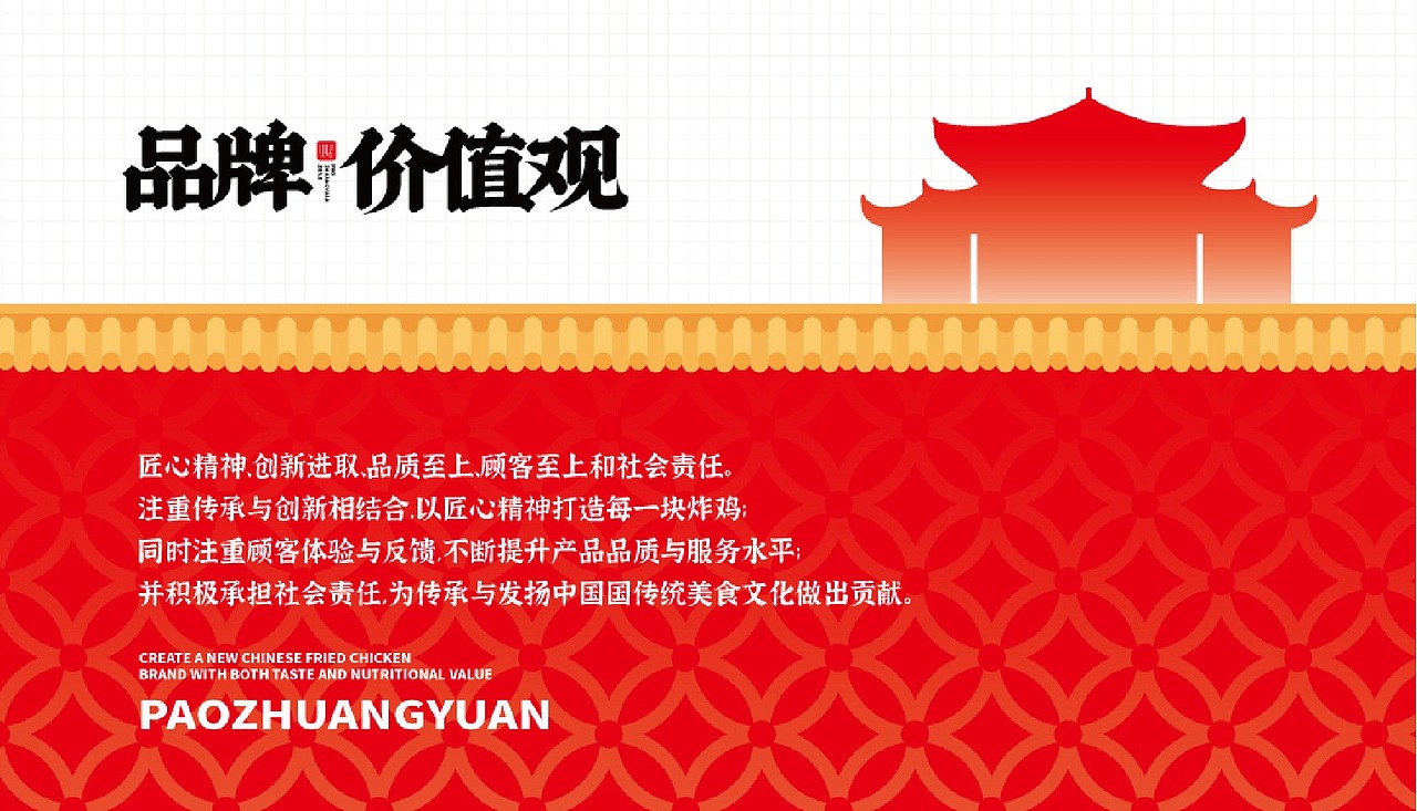 餐饮品牌全案设计15345153820