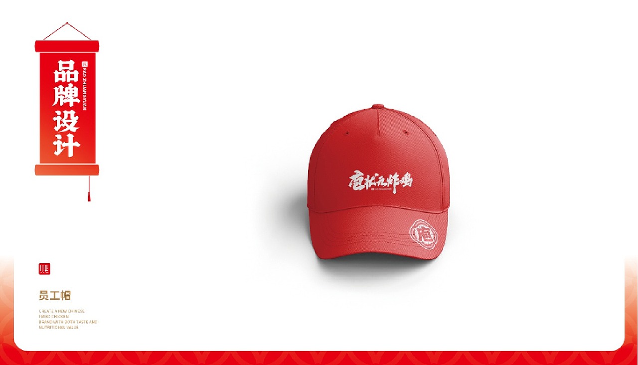 餐饮品牌全案设计15345153820