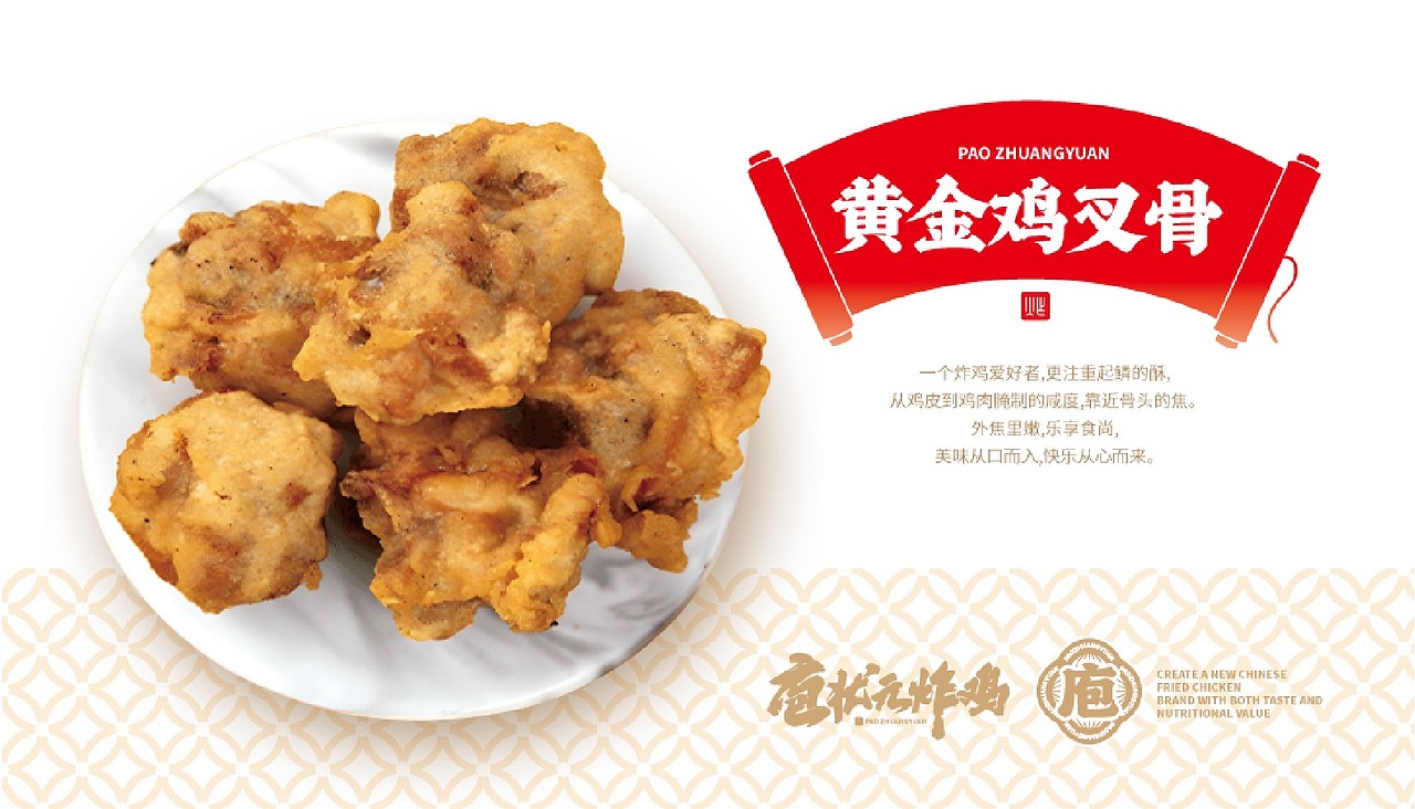 餐饮品牌全案设计15345153820