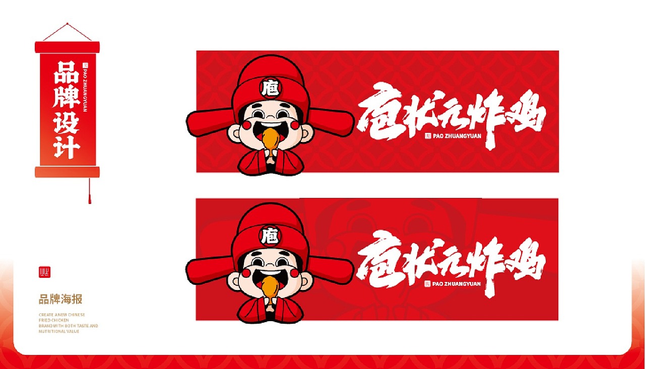 餐饮品牌全案设计15345153820