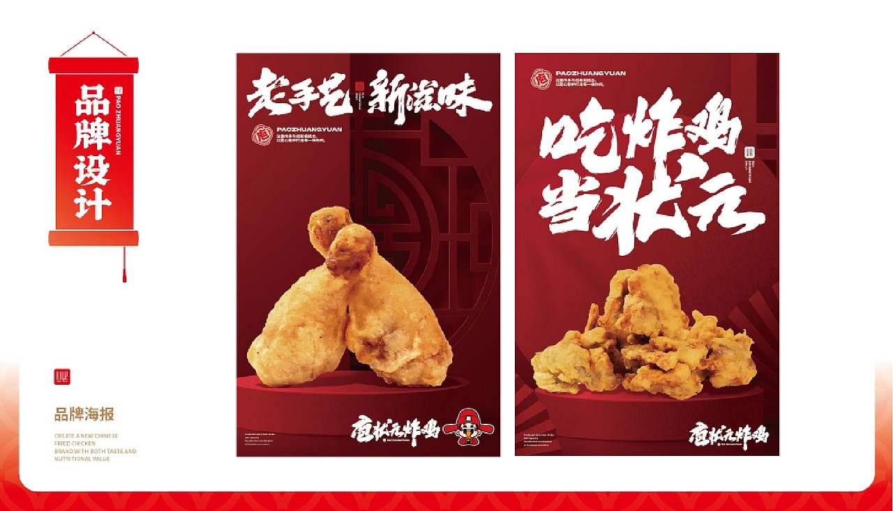 餐饮品牌全案设计15345153820