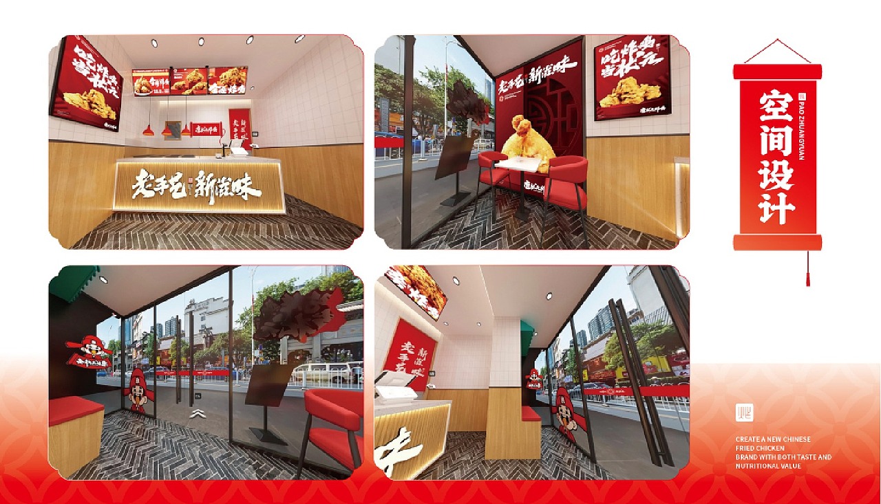 餐饮品牌全案设计15345153820