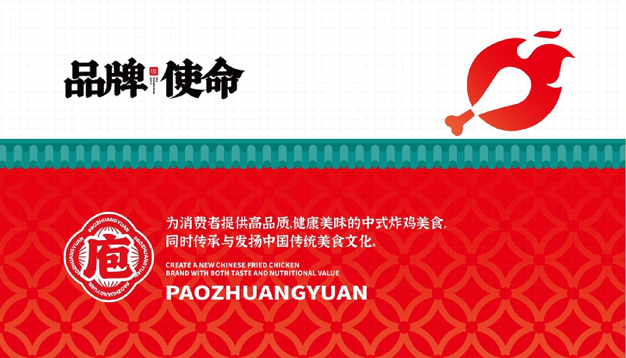 餐饮品牌全案设计15345153820