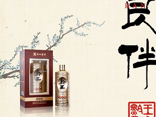 白酒/海报/高端酱香型白酒/宣传海报