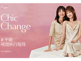 【千姬】品牌EVI视觉执行-真发发套