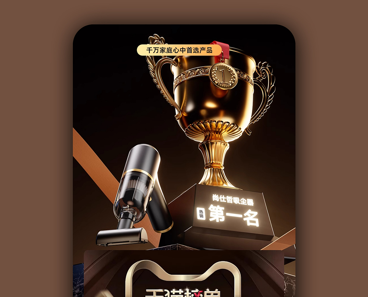 车载吸尘器详情页展示