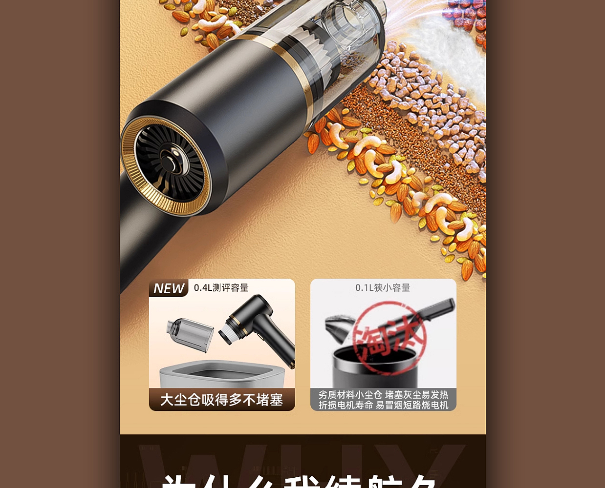 车载吸尘器详情页展示（图ZMzc1NDcxNDI4） - 产品 - 站酷设计师Z83718230原创素材 - 站酷ZCOOL