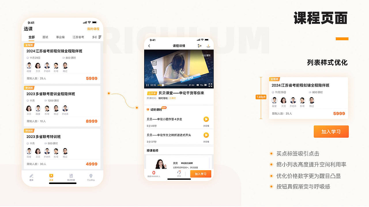 2020-2022作品集（图ZMzc1NDcxOTky） - APP界面 - 站酷设计师正泉原创素材 - 站酷ZCOOL