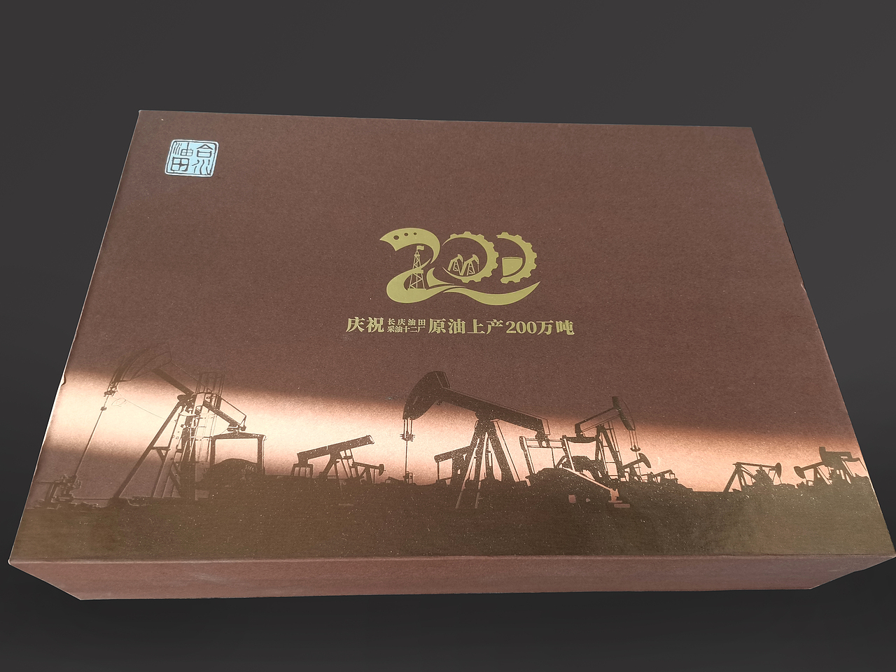 文创产品—蓝焰石韵·景泰石油瑰宝（图ZMzc1NDcyNjc2） - 展陈设计 - 站酷设计师壹昂空间设计原创素材 - 站酷ZCOOL
