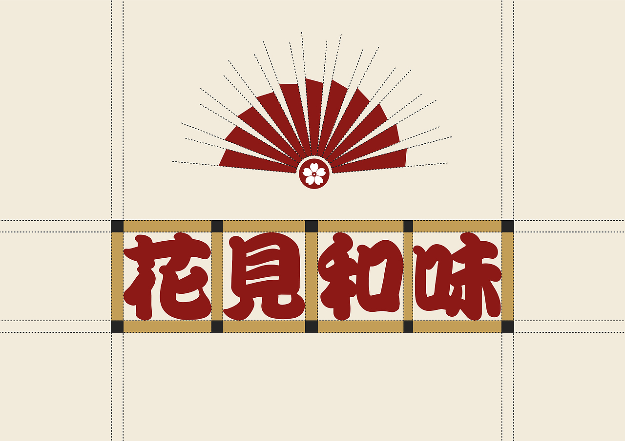 花见和味 | 日料品牌全案 VI设计（图ZMzc1NDczMTky） - 品牌 - 站酷设计师修金原创素材 - 站酷ZCOOL