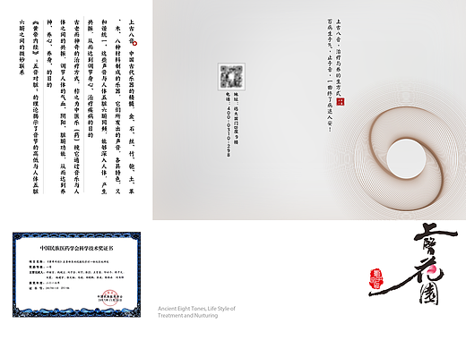 #三折页#项目vi#留白三折页#