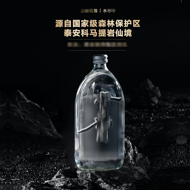 #水详情页#水瓶定制#详情页#水包装（图ZMzc1NDc0MjI0） - 其他网页 - 站酷设计师road蔓原创素材 - 站酷ZCOOL