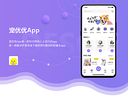 寵優(yōu)優(yōu)項(xiàng)目整理