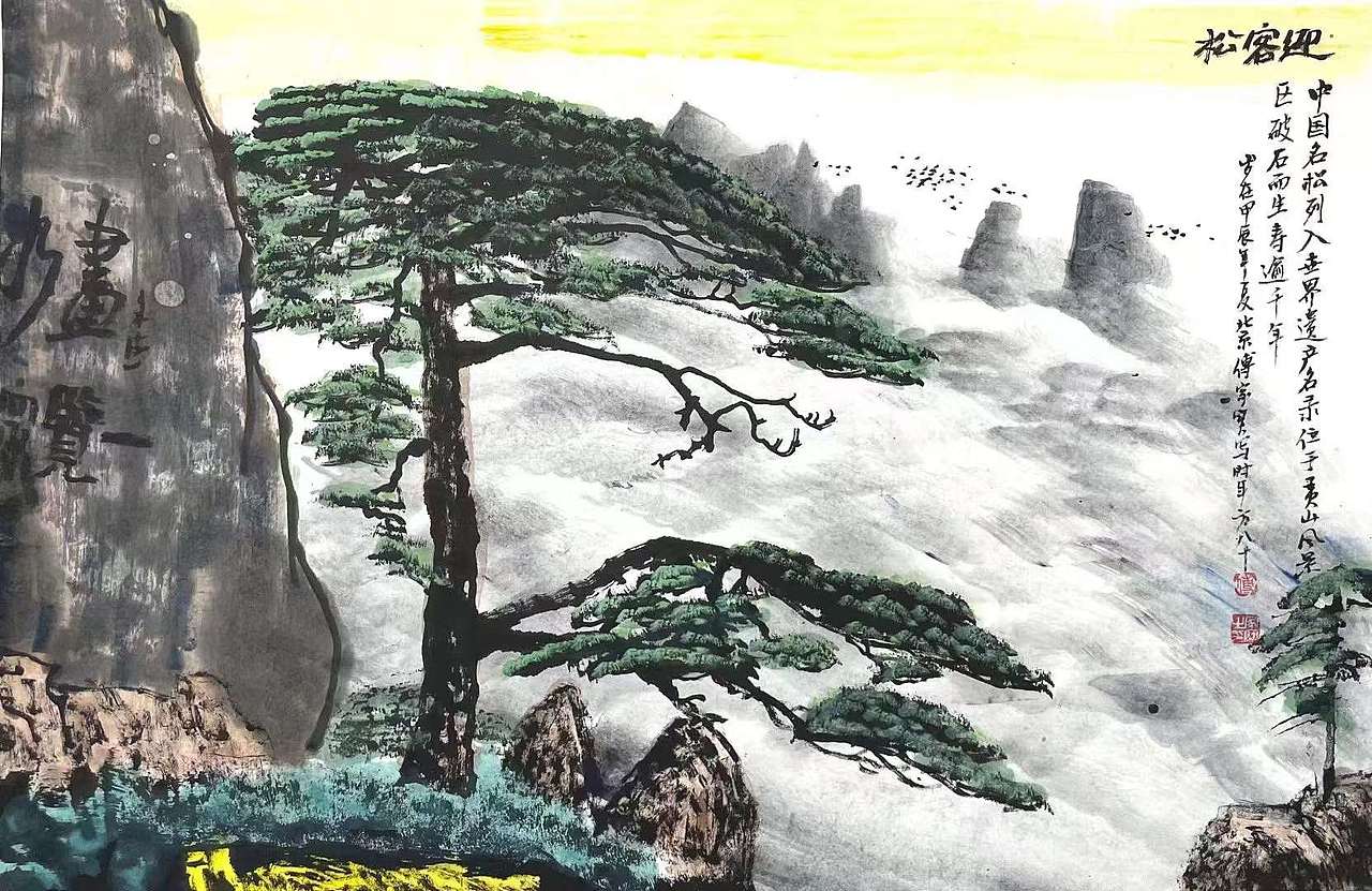 画家傅云石山水画作品价格13718748166