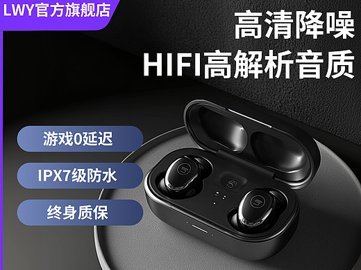 耳机详情页设计及主图设计