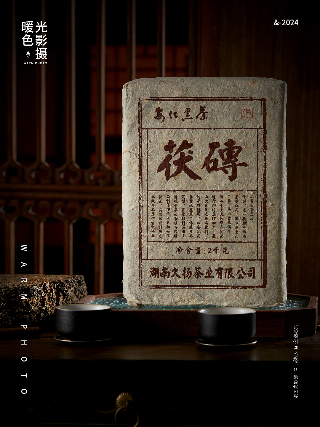 产品拍摄 安化黑茶 暗调拍摄中式复古