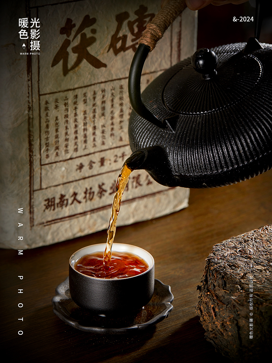 产品拍摄 安化黑茶 暗调拍摄中式复古