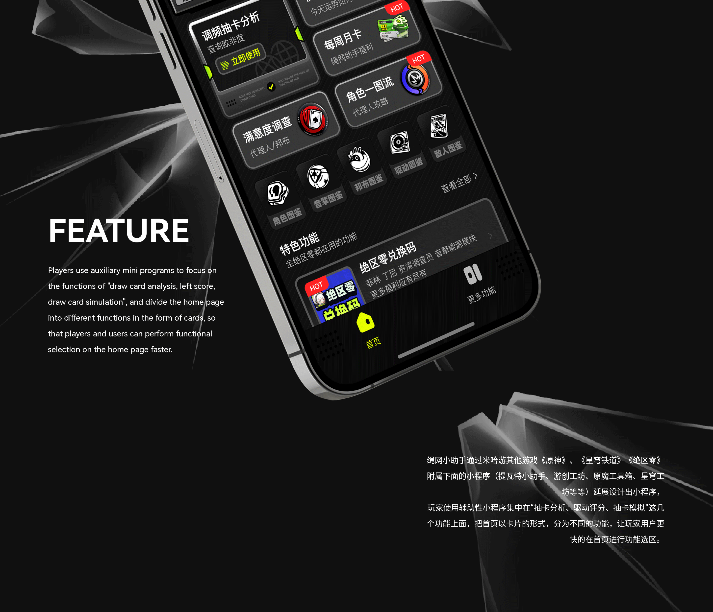 绝区零-绳网小助手小程序项目复盘（图ZMzc1NDc2NzIw） - APP界面 - 站酷设计师Grey_黎原创素材 - 站酷ZCOOL