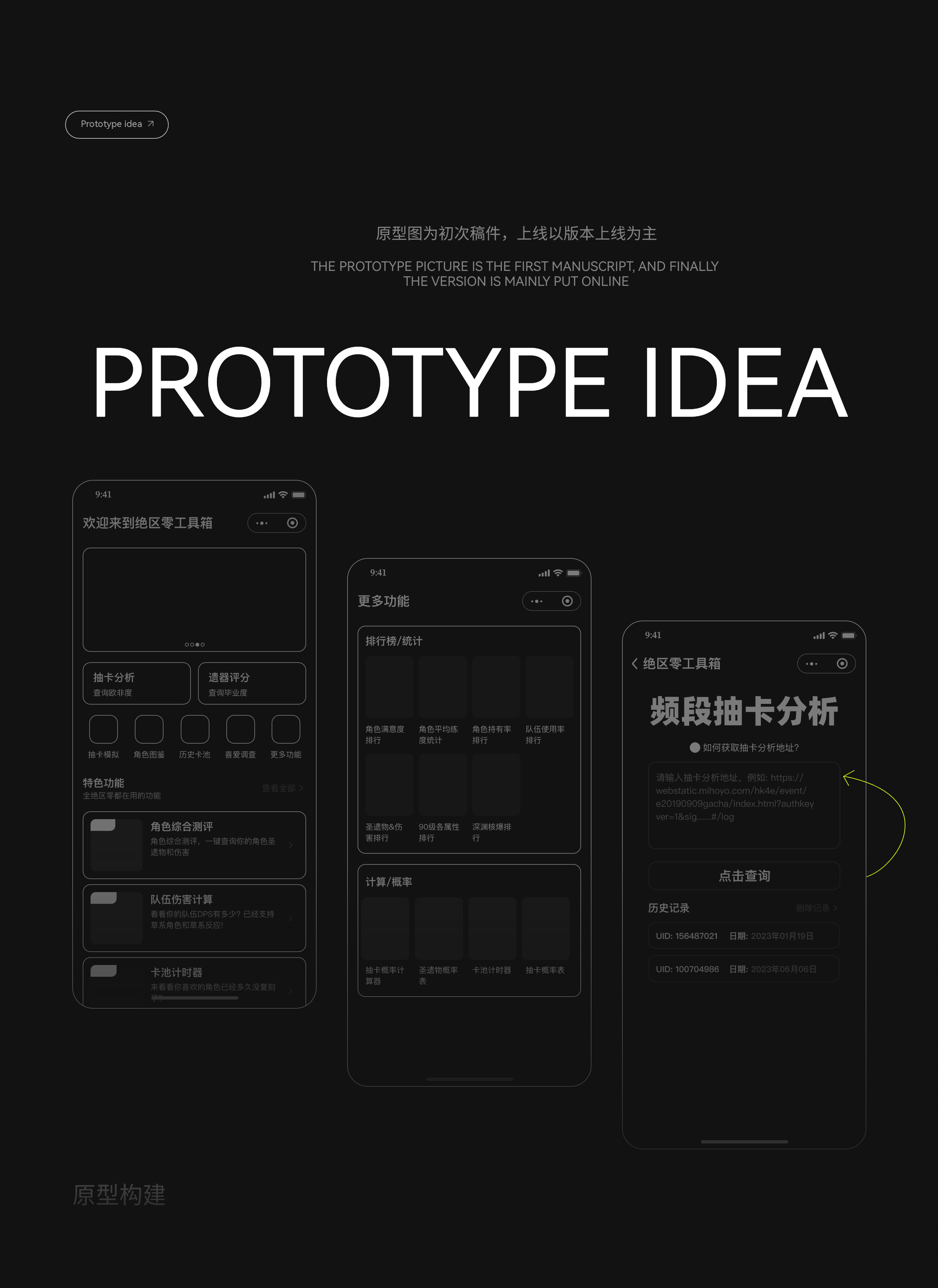 绝区零-绳网小助手小程序项目复盘(图ZMzc1NDc2NzQw) - APP界面 - 站酷设计师Grey_黎原创素材 - 站酷ZCOOL
