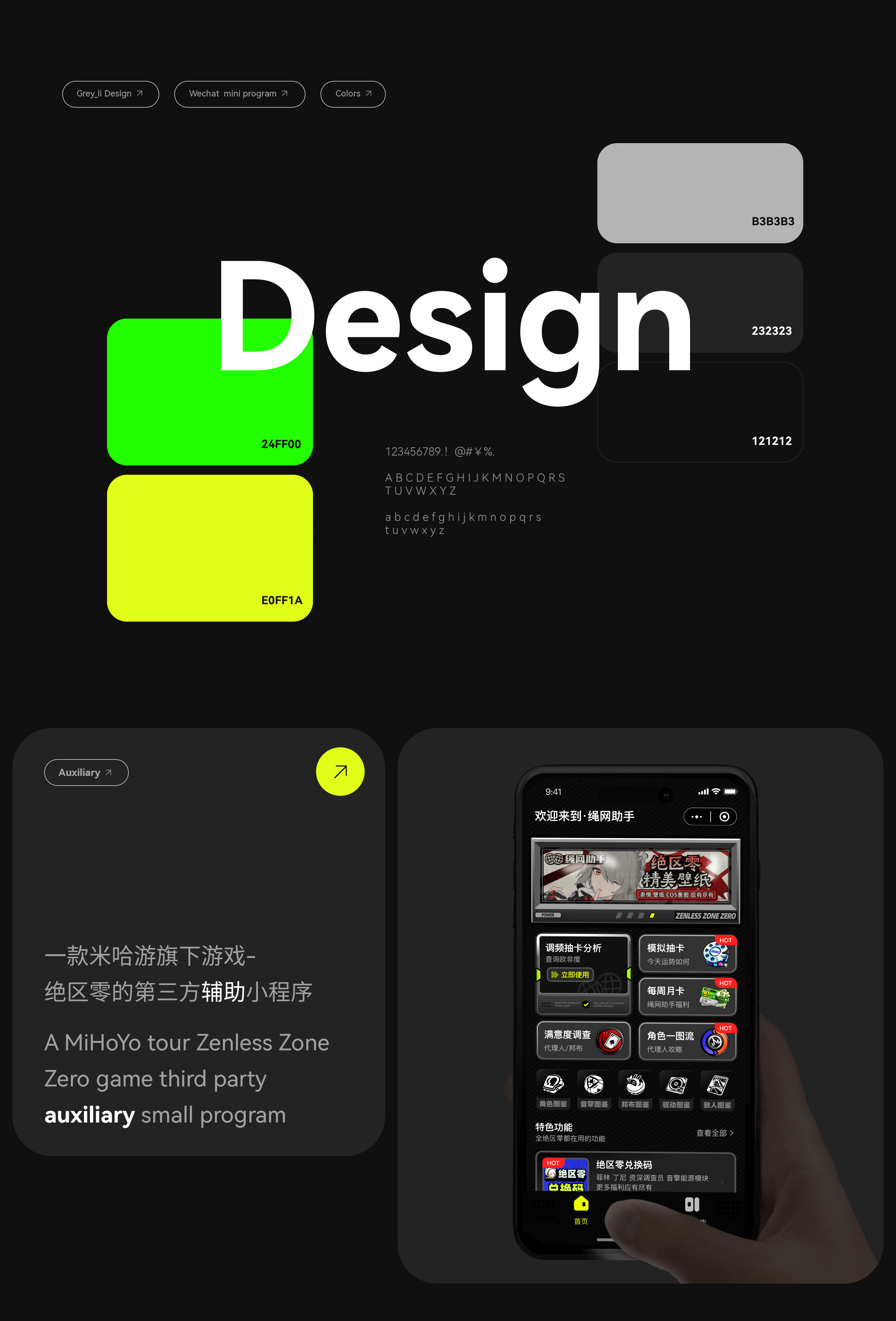 绝区零-绳网小助手小程序项目复盘(图ZMzc1NDc2NzMy) - APP界面 - 站酷设计师Grey_黎原创素材 - 站酷ZCOOL