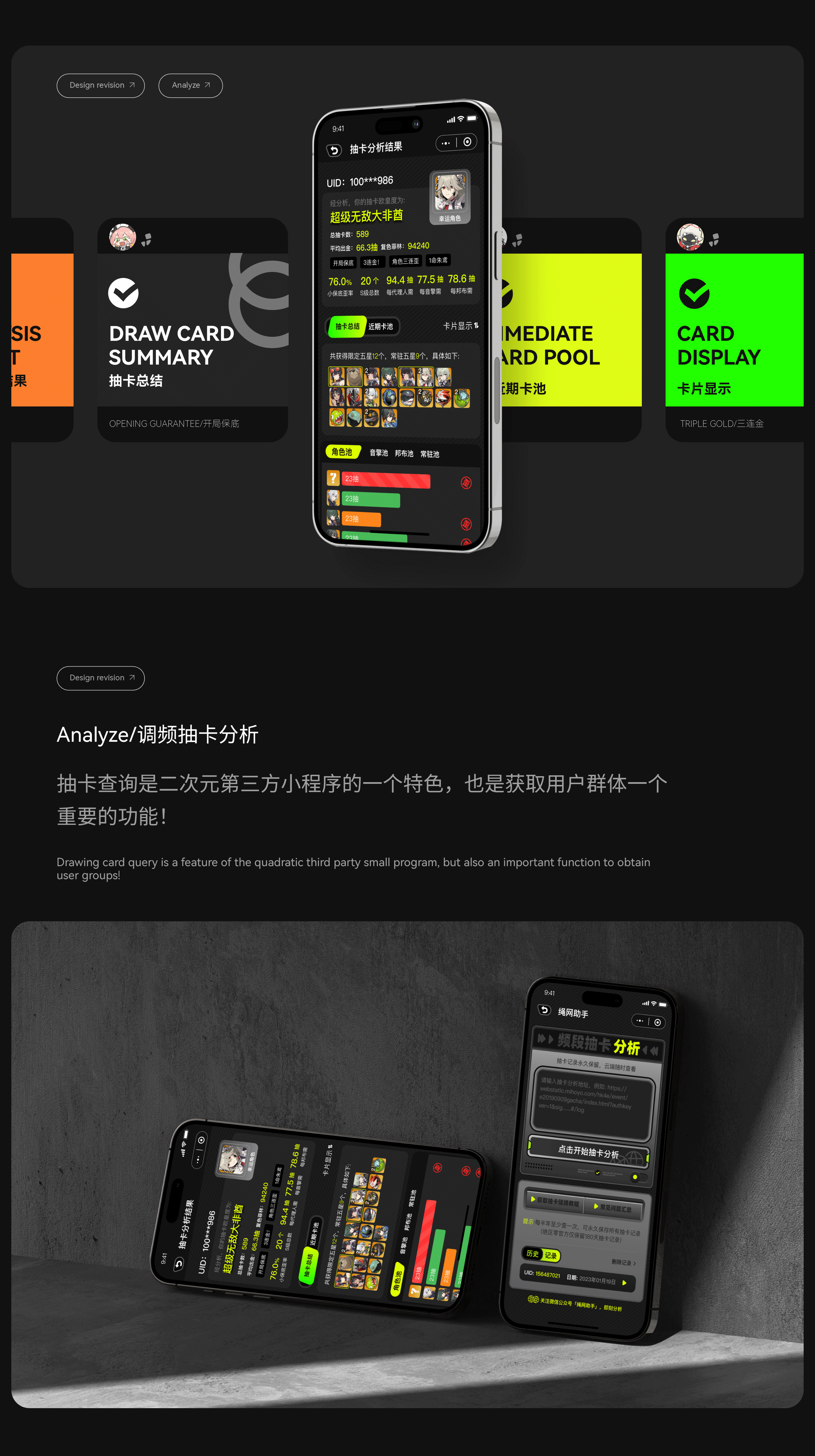 绝区零-绳网小助手小程序项目复盘(图ZMzc1NDc2NzU2) - APP界面 - 站酷设计师Grey_黎原创素材 - 站酷ZCOOL