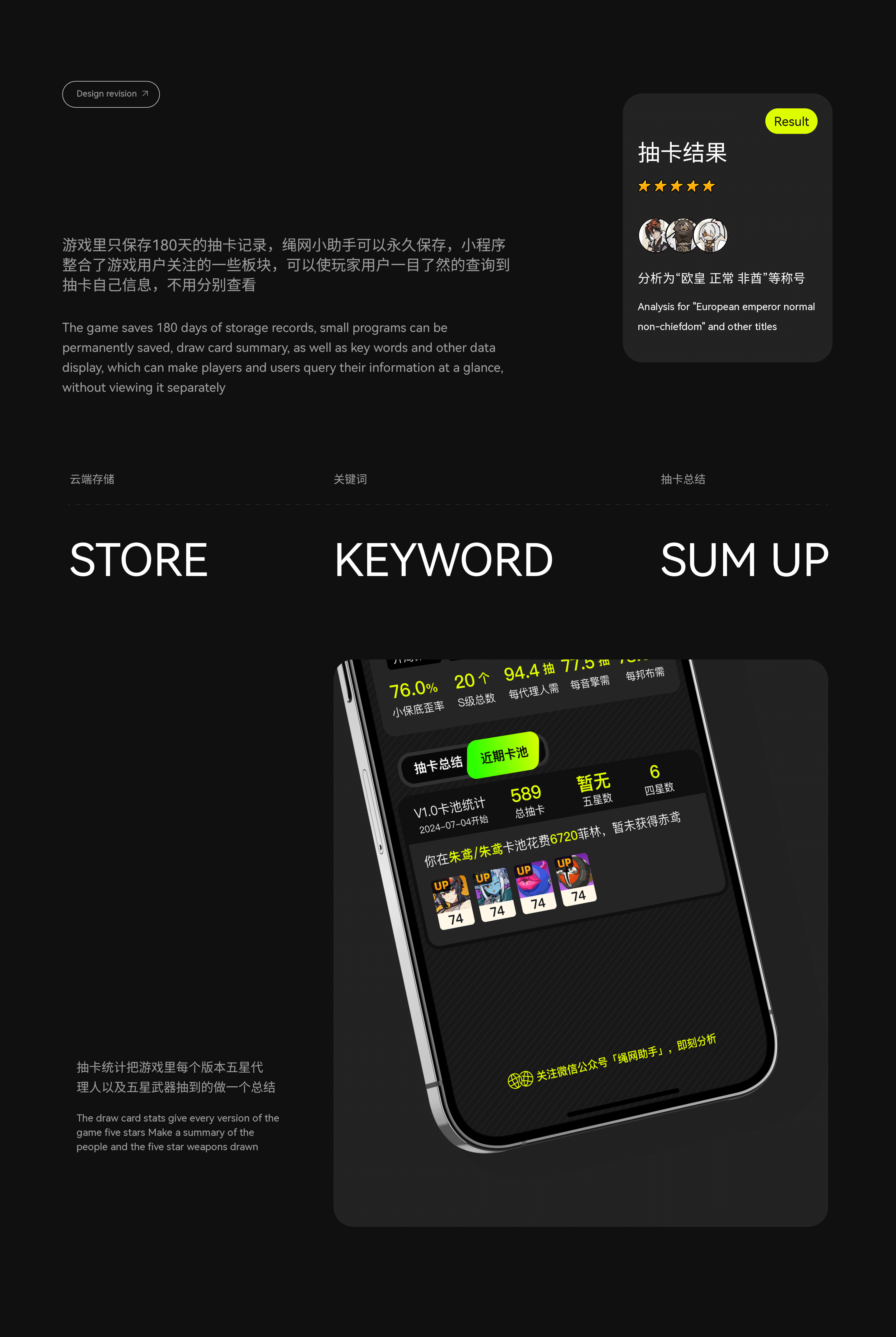 绝区零-绳网小助手小程序项目复盘（图ZMzc1NDc2NzYw） - APP界面 - 站酷设计师Grey_黎原创素材 - 站酷ZCOOL