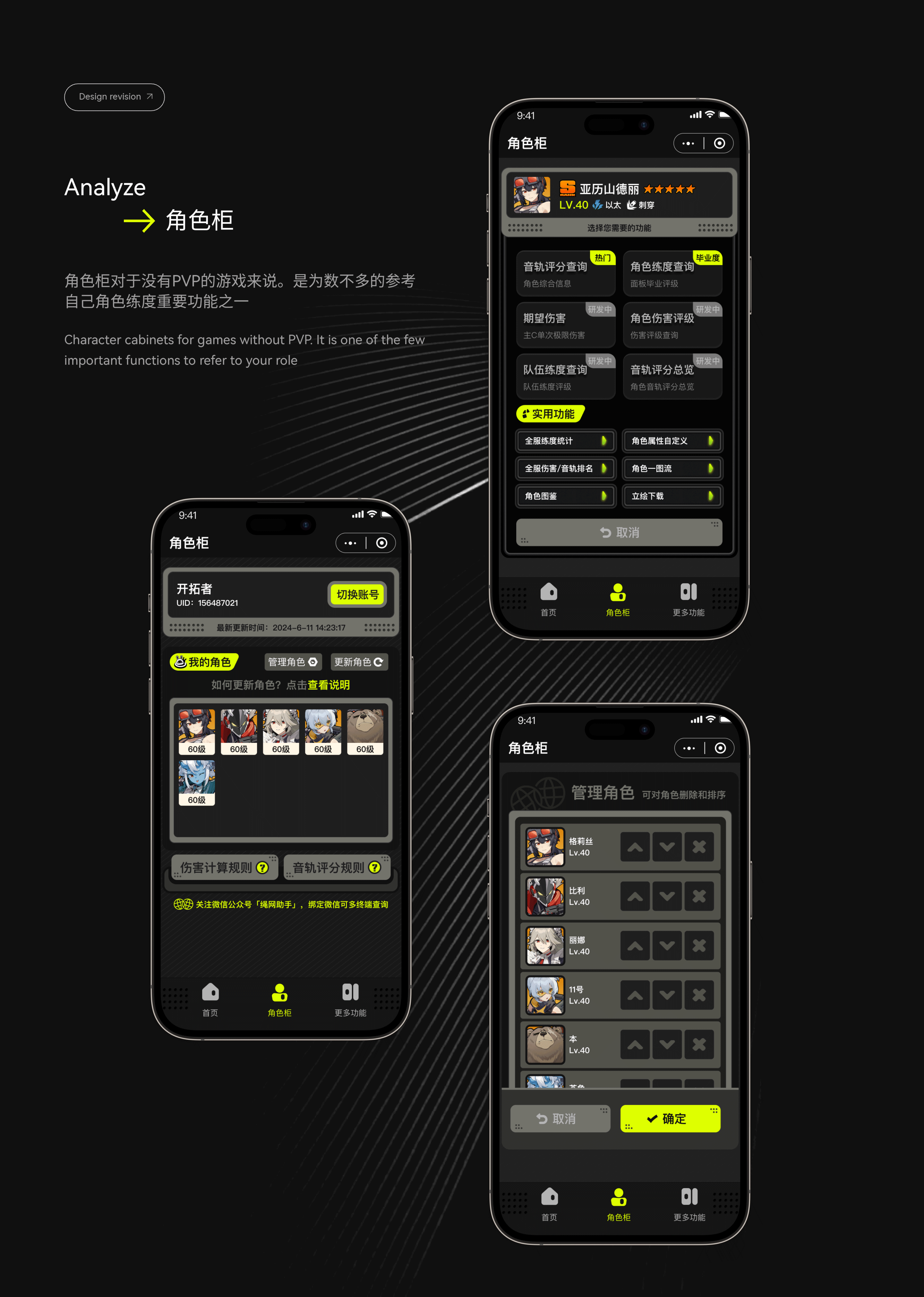 绝区零-绳网小助手小程序项目复盘(图ZMzc1NDc2NzY0) - APP界面 - 站酷设计师Grey_黎原创素材 - 站酷ZCOOL