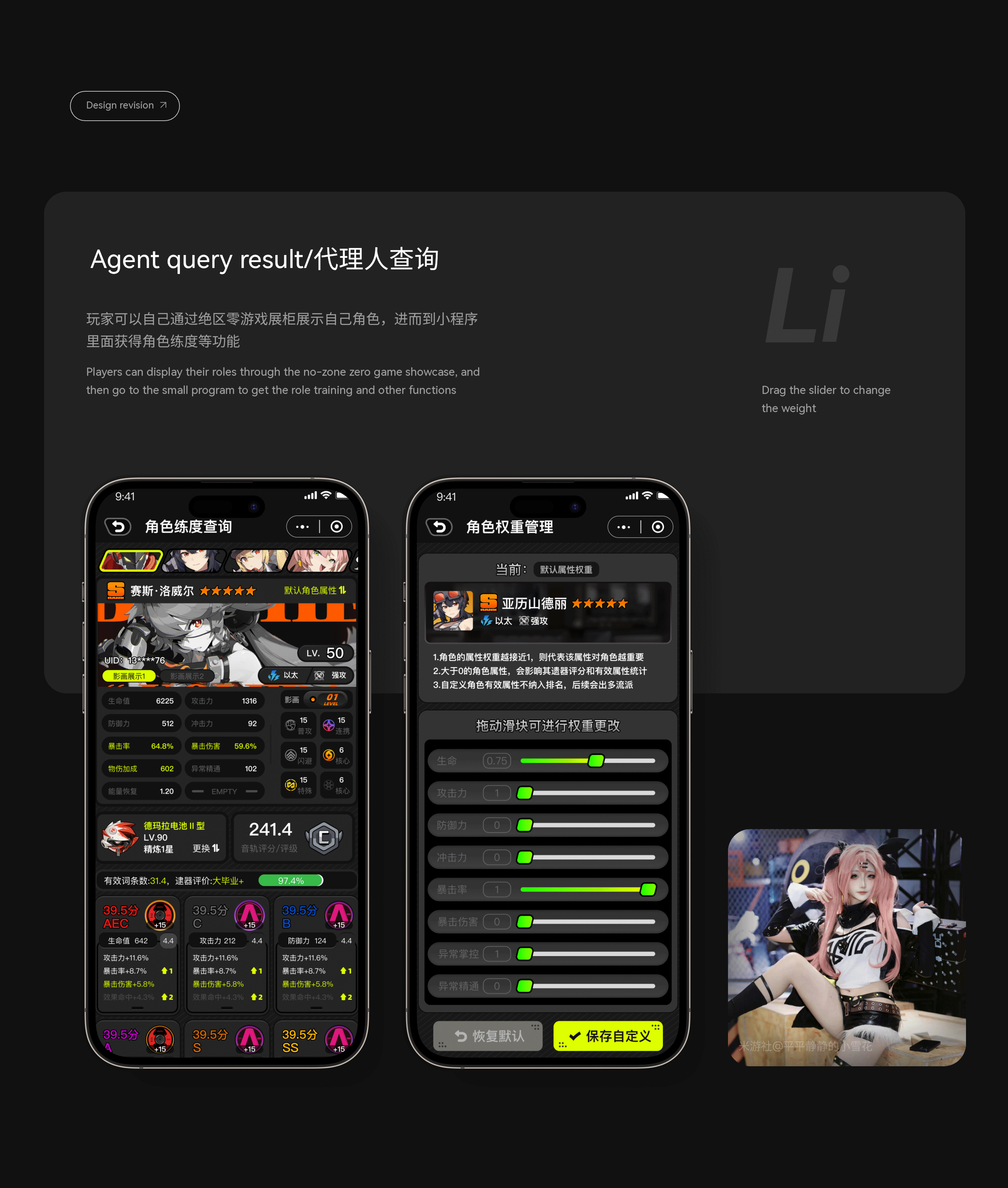 绝区零-绳网小助手小程序项目复盘(图ZMzc1NDc2NzY4) - APP界面 - 站酷设计师Grey_黎原创素材 - 站酷ZCOOL