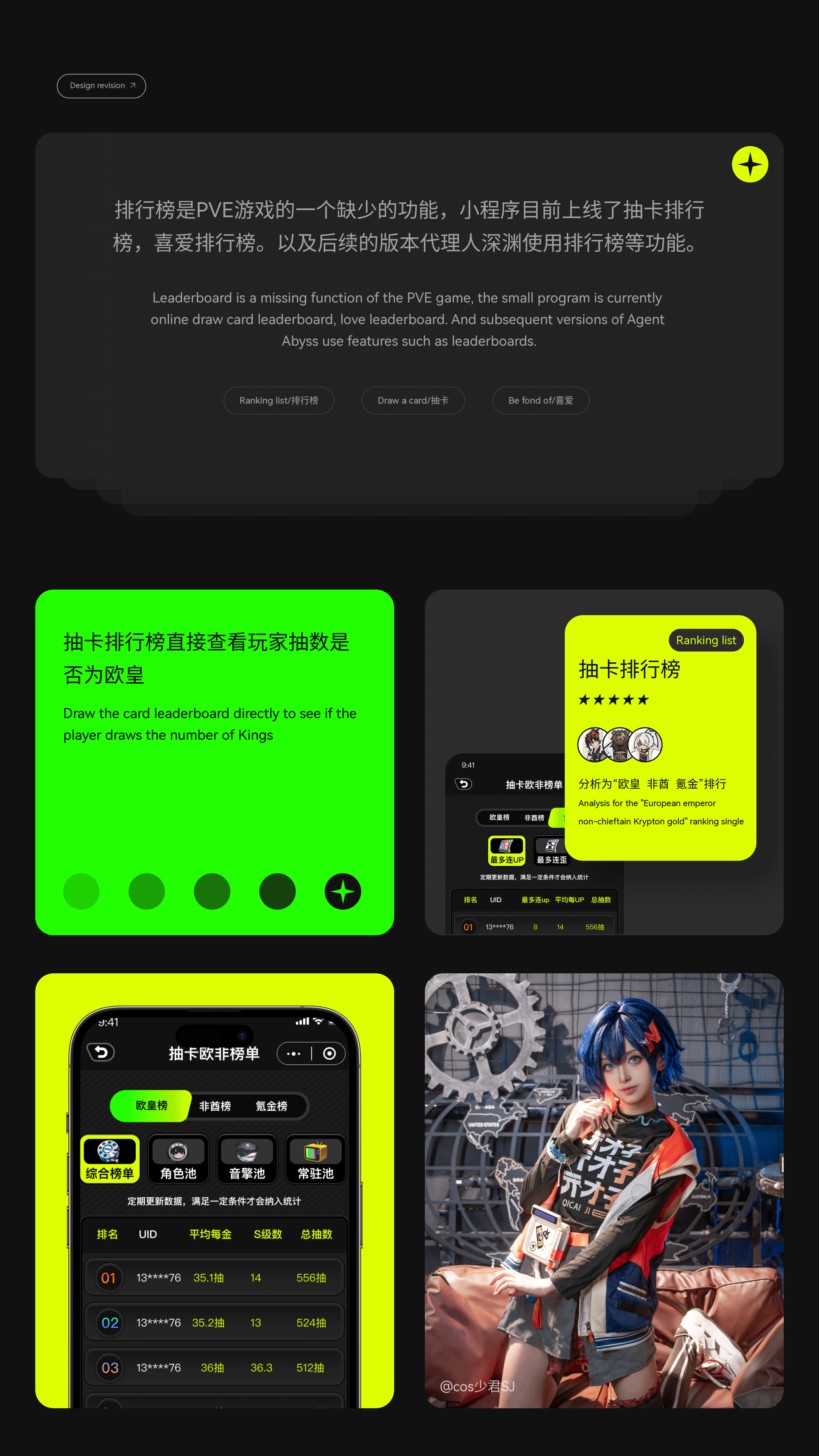 绝区零-绳网小助手小程序项目复盘(图ZMzc1NDc2Nzky) - APP界面 - 站酷设计师Grey_黎原创素材 - 站酷ZCOOL
