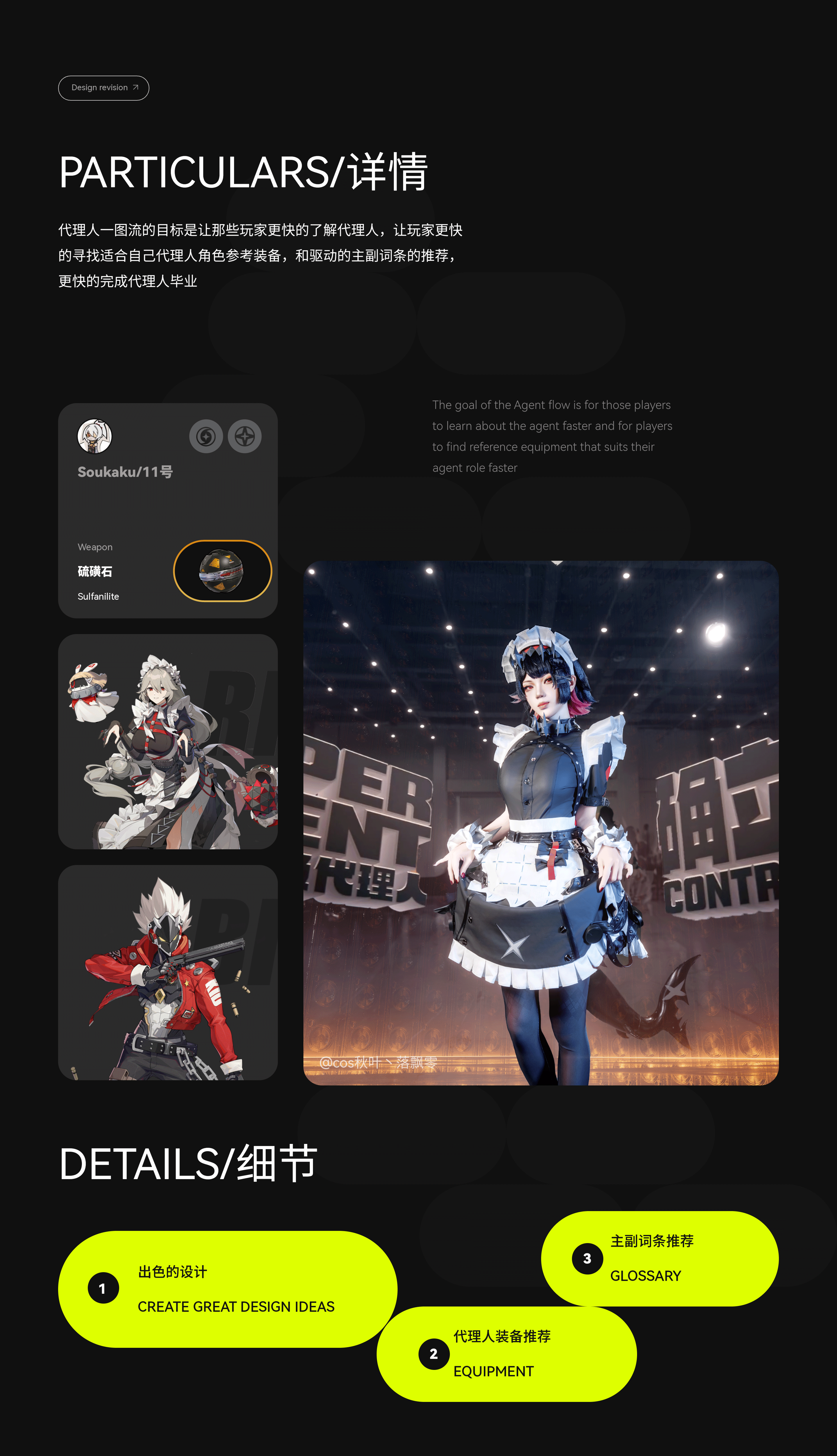 绝区零-绳网小助手小程序项目复盘(图ZMzc1NDc2Nzgw) - APP界面 - 站酷设计师Grey_黎原创素材 - 站酷ZCOOL