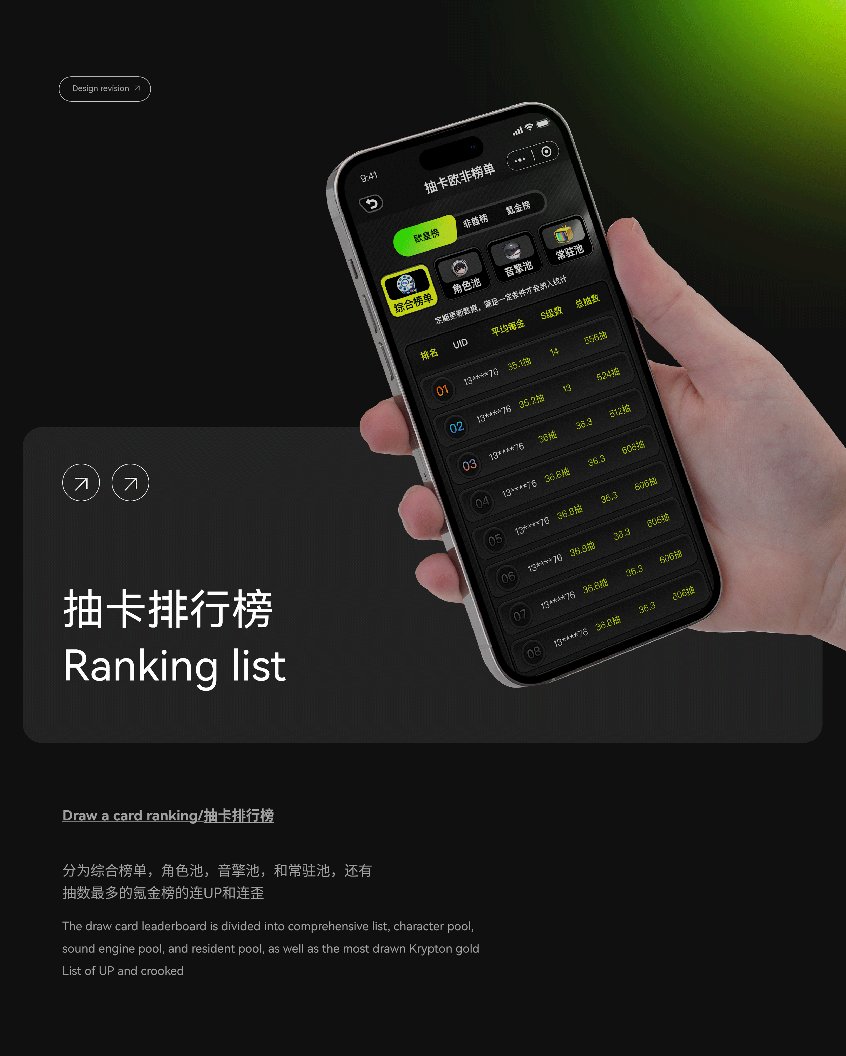 绝区零-绳网小助手小程序项目复盘(图ZMzc1NDc2Nzg4) - APP界面 - 站酷设计师Grey_黎原创素材 - 站酷ZCOOL