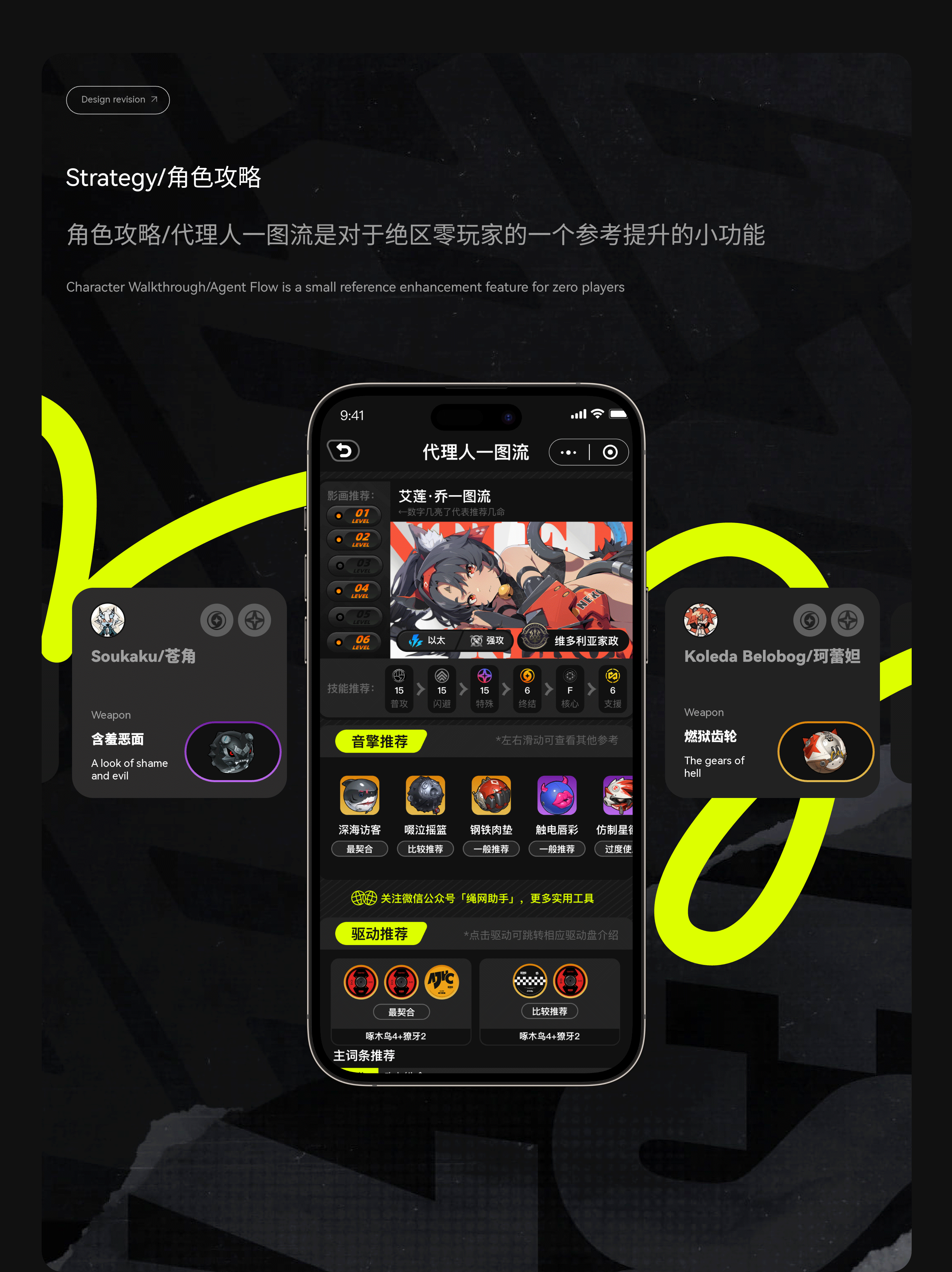 绝区零-绳网小助手小程序项目复盘(图ZMzc1NDc2Nzc2) - APP界面 - 站酷设计师Grey_黎原创素材 - 站酷ZCOOL
