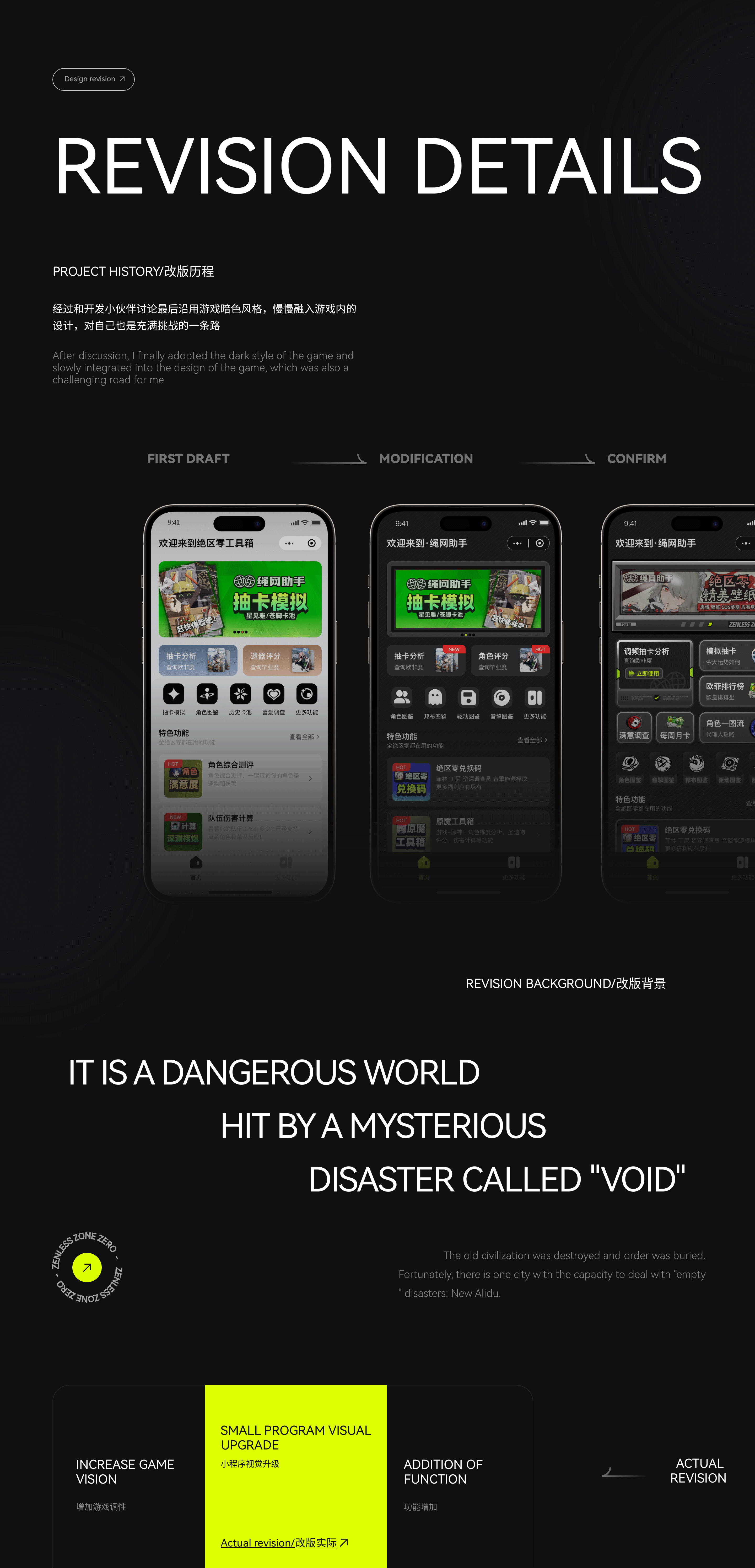 绝区零-绳网小助手小程序项目复盘（图ZMzc1NDc2ODIw） - APP界面 - 站酷设计师Grey_黎原创素材 - 站酷ZCOOL