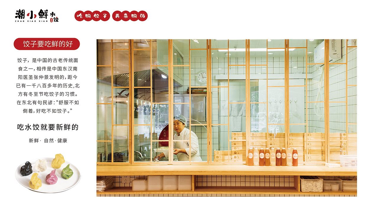 潮小鲜 logo品牌策划