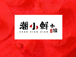 潮小鲜 logo品牌策划