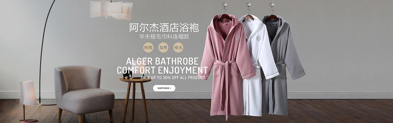 店铺装修-天猫端