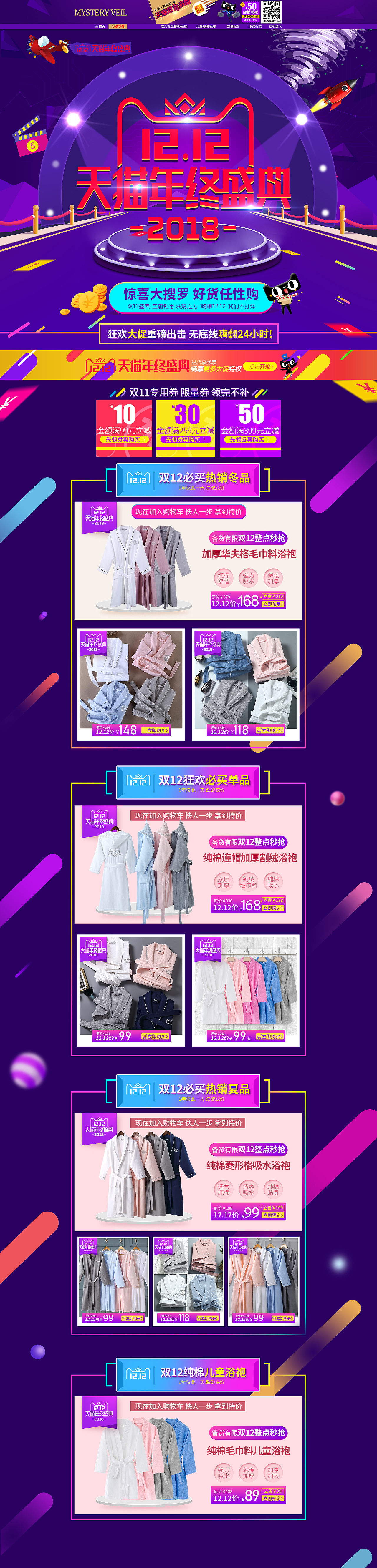 店铺装修-天猫端（图ZMzc1NDgxNzk2） - 品牌 - 站酷设计师Z470833583原创素材 - 站酷ZCOOL