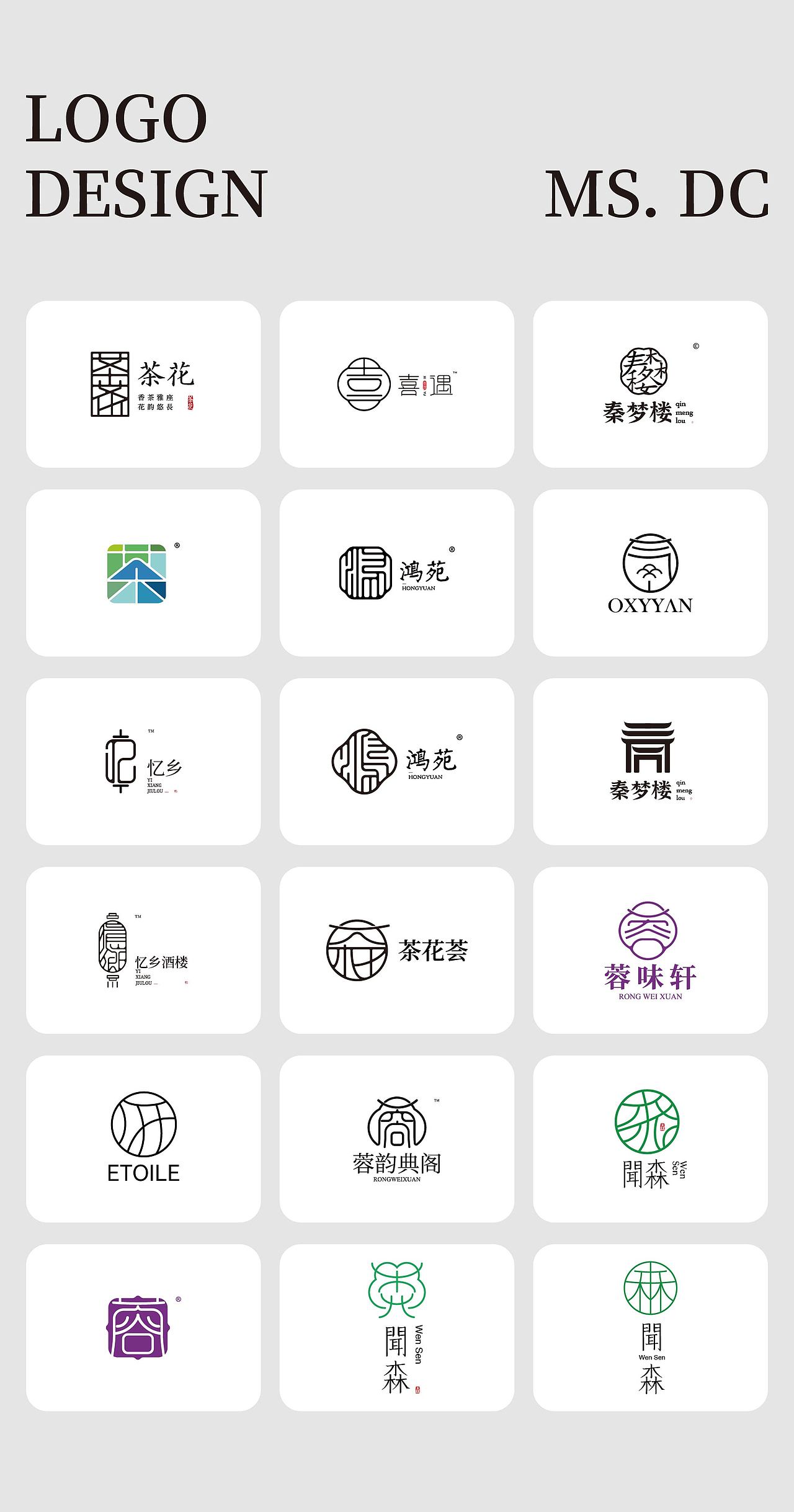近期一些Logo整理