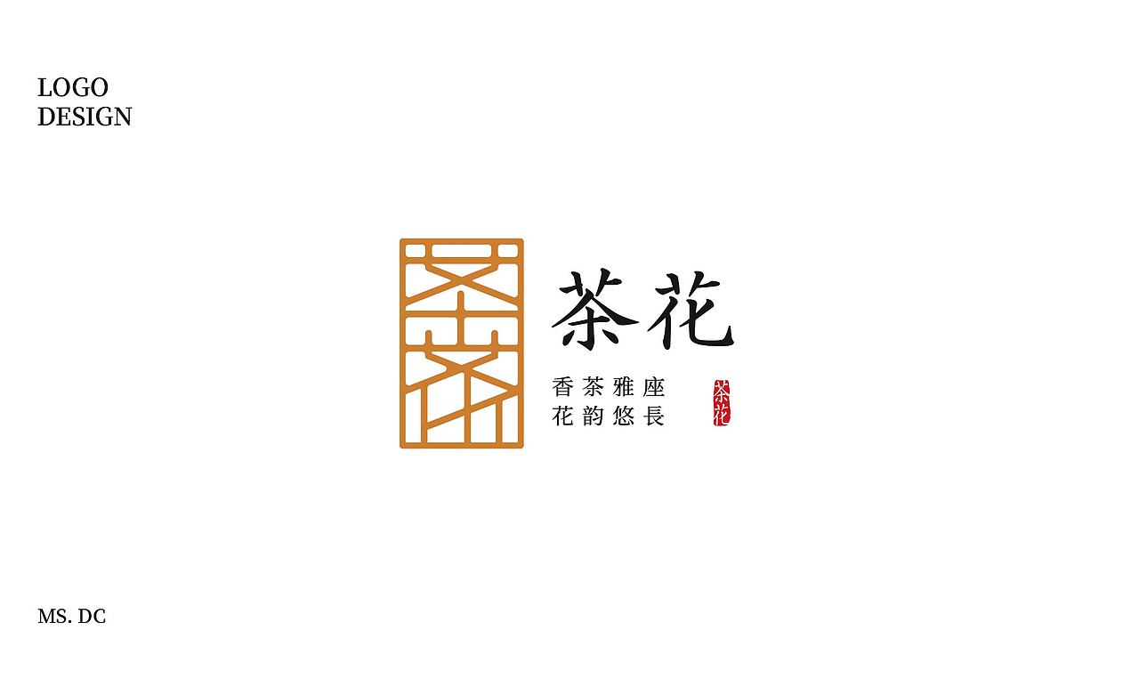 香茶雅座,花韵悠长