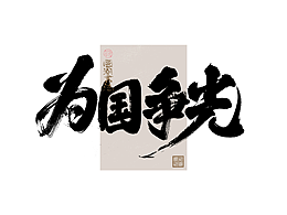 平面展板