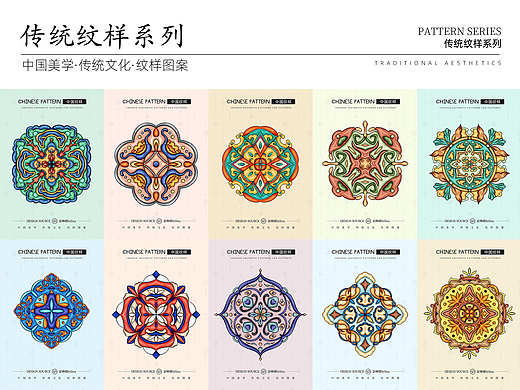 纹样 | 中国传统古典纹样合集