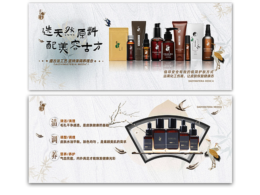 护肤品展板背景海报（个人主页-ZNzAyMzYzNDQ=） - 海报 - 站酷设计师橘子coo原创素材 - 站酷ZCOOL